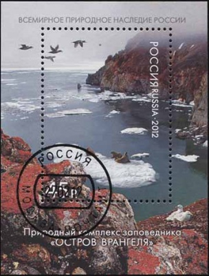 Россия. 2012. Природный комплекс заповедника "Остров Врангеля" (Блок. CTO Гашеная)