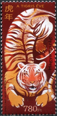 Венгрия. 2022. Год Тигра (Почтовая марка. MNH OG)