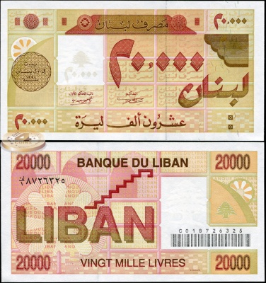 Ливан. 20000 ливров (Unc) 1994