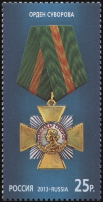 Россия. 2013. Орден Суворова (Почтовая марка. MNH OG)