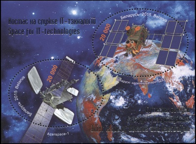 Беларусь. 2015. Космос на службе IT-технологий (Блок. MNH OG)