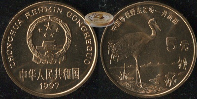 Китай. 5 юаней. 1997 (Unc) Японский журавль