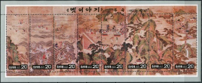 КНДР. 1996. Экранная живопись Рю Сука. Народные сказки (Малый лист. MNH OG)