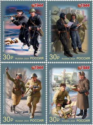 Россия. 2024. Военная форма одежды Красной Армии и флота СССР. 1944 г. (Серия почтовых марок. MNH OG