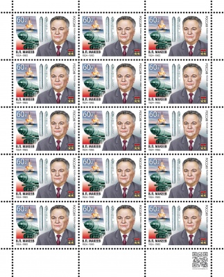 Россия. 2024. 100 лет со дня рождения В.П. Макеева (1924–1985) (Малый лист. MNH OG)