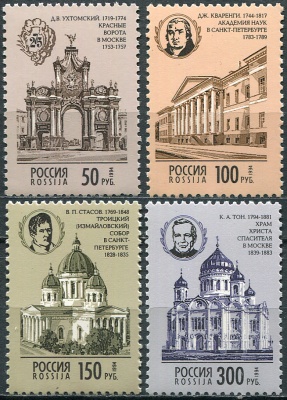 Россия. 1994. Юбилеи рождения русских архитекторов (Серия почтовых марок. MNH OG)