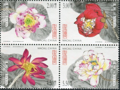 Макао. 2017. Лотос (Квартблок. MNH OG)