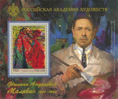 Россия. 2019. 150 лет со дня рождения Ф.А. Малявина (1869–1940), художника (Блок. MNH OG)