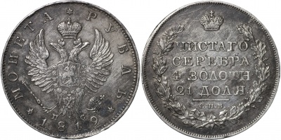Россия. Монета 1 рубль. 1819 С.П.Б. - П С. aUnc. Серебро
