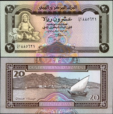 Йемен. 20 риалов (Unc) 1990