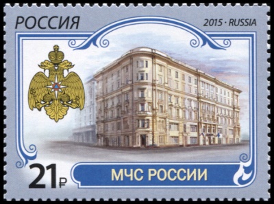 Россия. 2015. МЧС России (Почтовая марка. MNH OG)