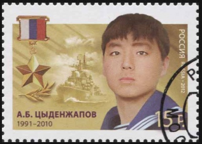 Россия. 2012. Герой Российской Федерации А.Б. Цыденжапов (Почтовая марка. CTO Гашеная)