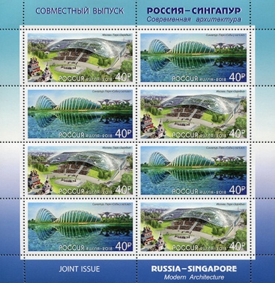 Россия. 2018. Современная архитектура (Малый лист. MNH OG)