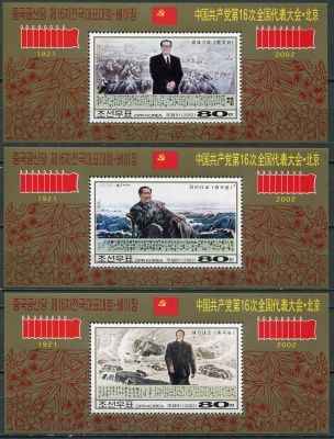 КНДР. 2002. 16-й съезд Коммунистической партии Китая (Серия Почтовых блоков. MNH OG)