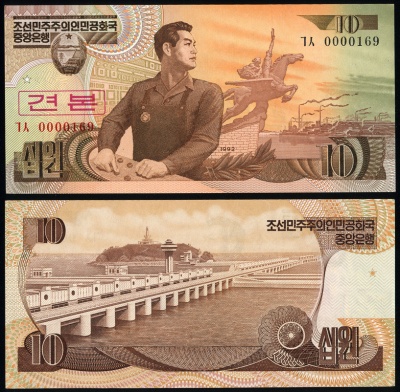 Корея, Северная (КНДР). 10 вон (Unc. Проба. Speciment) 1992