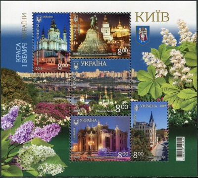 Украина. 2019. Киев (Почтовый блок. MNH OG)