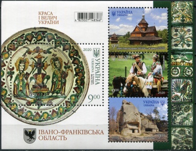 Украина. 2020. Ивано-Франковская область (Почтовый блок. MNH OG)