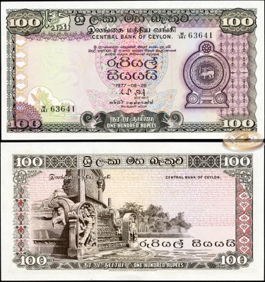 Шри Ланка. 100 рупий (Unc) 1977