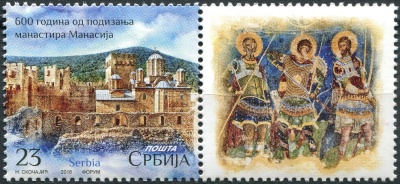 Сербия. 2018. 600 лет монастырю Манасия (IV) (Сцепка. MNH OG)