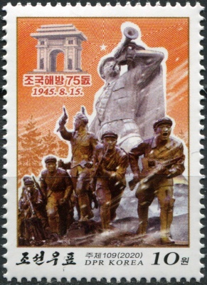 КНДР. 2020. Грандиозный монумент Самджиён (Почтовая марка. MNH OG)