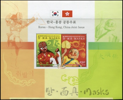 Южная Корея. 2008. Традиционные маски (Сцепка с оформленными полями. MNH OG)