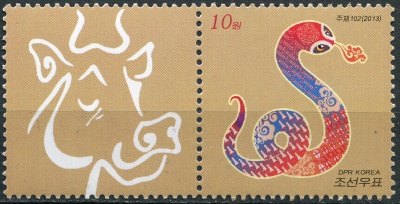 КНДР. 2013. Год Змеи (II) (Сцепка. MNH OG)