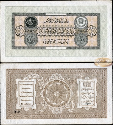 Афганистан. 10 афгани (XF++) 1928