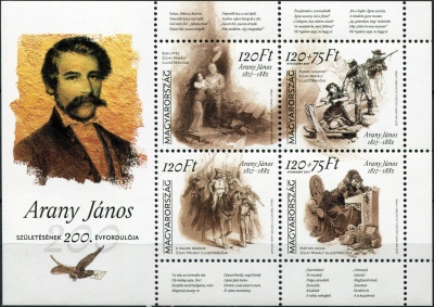 Венгрия. 2017. 200 лет со дня рождения Яноша Арани (Малый лист. MNH OG)