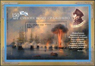 Россия. 2003. 150-я годовщина Синопского сражения (Блок. MNH OG)