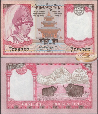 Непал. Банкнота 5 рупий. ND(2004). Unc. Бумага. Кат.# P.NL