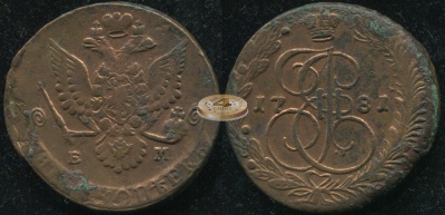 Россия. 5 копеек. 1781 (aVF) Е.М.