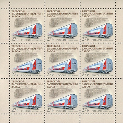 Россия. 2018. Тверской вагоностроительный завод (Малый лист. MNH OG)
