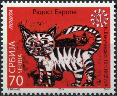 Сербия. 2014. Тигр (детский рисунок) (Почтовая марка. MNH OG)