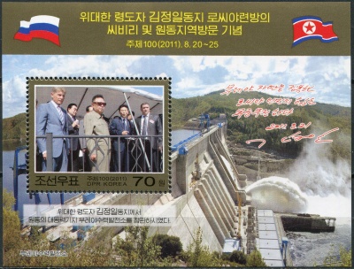 КНДР. 2011. Ким Чен Ир с делегацией (Почтовый блок. MNH OG)