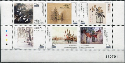 Макао. 2016. Картины художников Макао (Сцепка. MNH OG)