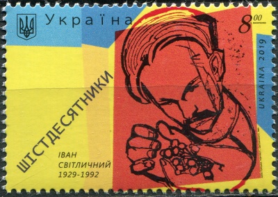 Украина. 2019. 90-летие Ивана Светличного, поэта (Почтовая марка. MNH OG)