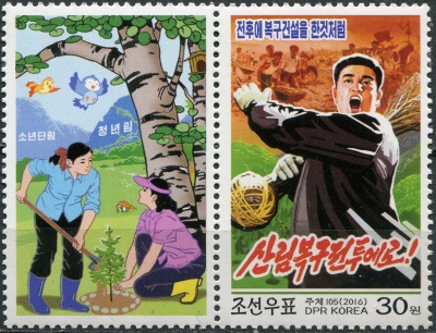 КНДР. 2016. Кампания по восстановлению лесов (Сцепка. MNH OG)
