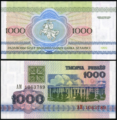 Беларусь. 1000 рублей (Unc) 1992