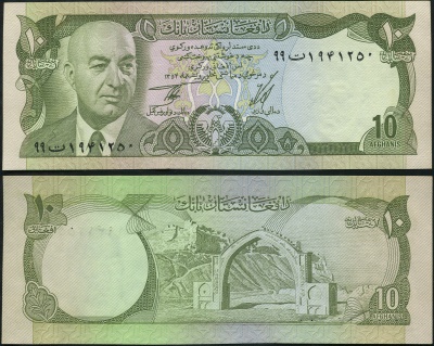 Афганистан. 10 афгани (Unc) 1973