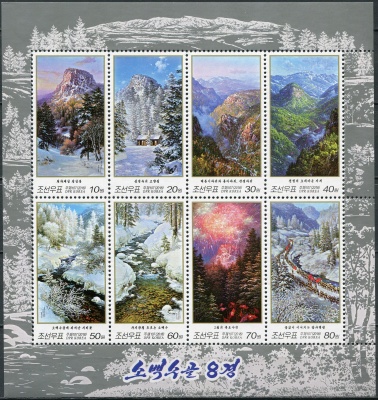 КНДР. 2018. Вид на долину Собаексу (Малый лист. MNH OG)