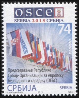 Сербия. 2015. Председательсво Сербии в ОБСЕ (Почтовая марка. MNH OG)