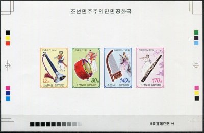 КНДР. 2009. Традиционные музыкальные инструменты (Цветопроба. MNH OG. Неперфорированная)