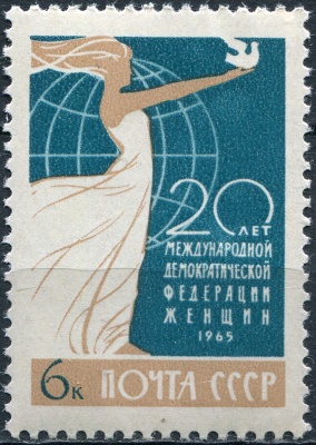 СССР. 1965. Международная демократическая федерация женщин (Почтовая марка. MNH OG)