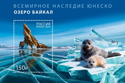 Россия. 2024. К 70-летию присоединения России к ЮНЕСКО. Озеро Байкал (Блок. MNH OG)