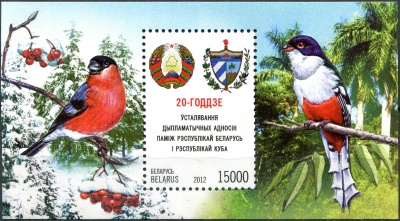 Беларусь. 2012. 20-летие дипломатических отношений между Беларусией и Кубой (Почтовый блок. MNH OG)