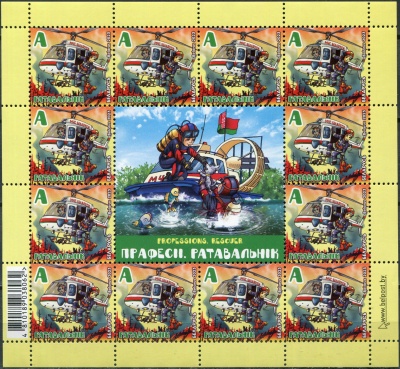 Беларусь. 2023. Профессии. Спасатель (Малый лист. MNH OG)
