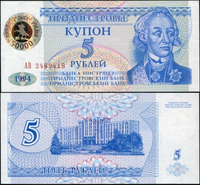Приднестровье. 50000 рублей (Unc) 1996