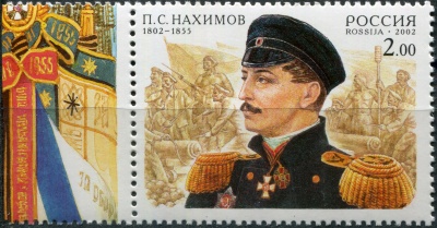 Россия. 2002. 200-летие со дня рождения П.С.Нахимова (VI) (Почтовая марка. MNH OG)