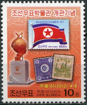 КНДР. 2012. Открытие Корейского музея марок, Пхеньян (Почтовая марка. MNH OG)