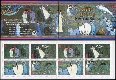 КНДР. 2001. История Сюй Сянь и Белого змея (Буклет. MNH OG)
